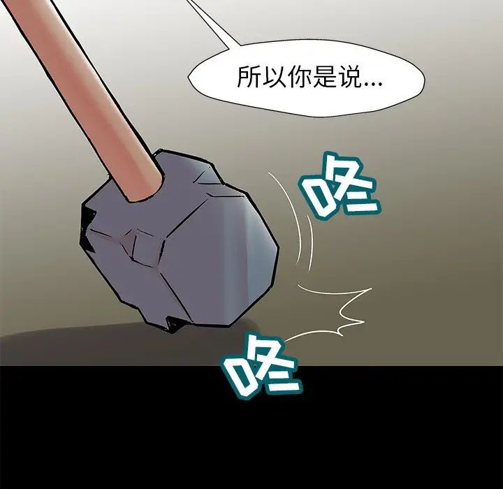 反乌托邦游戏第158话