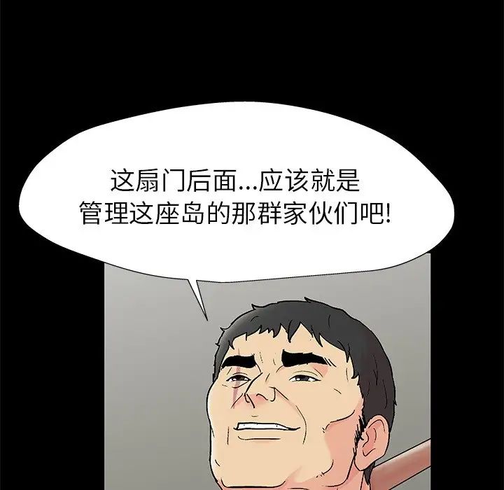 反乌托邦游戏第158话