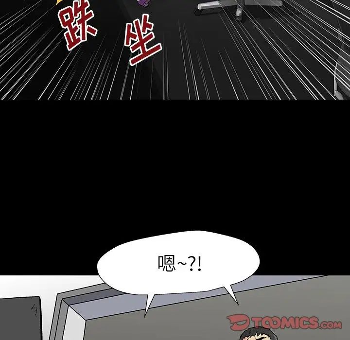 反乌托邦游戏第159话