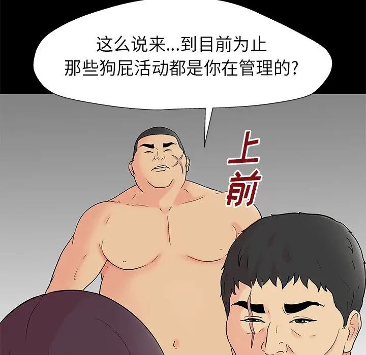 反乌托邦游戏第159话