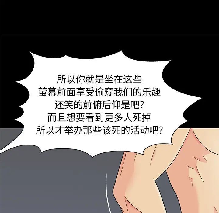反乌托邦游戏第159话