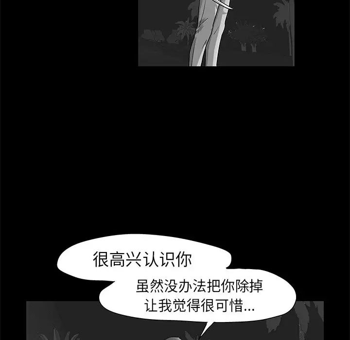 反乌托邦游戏第159话