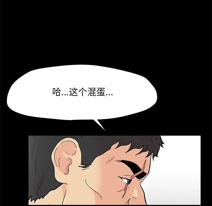 反乌托邦游戏第159话