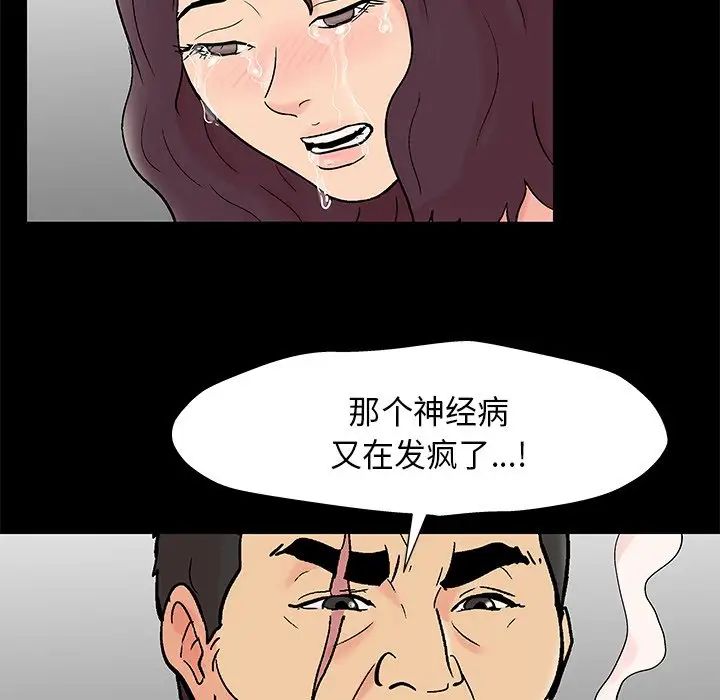 反乌托邦游戏第159话