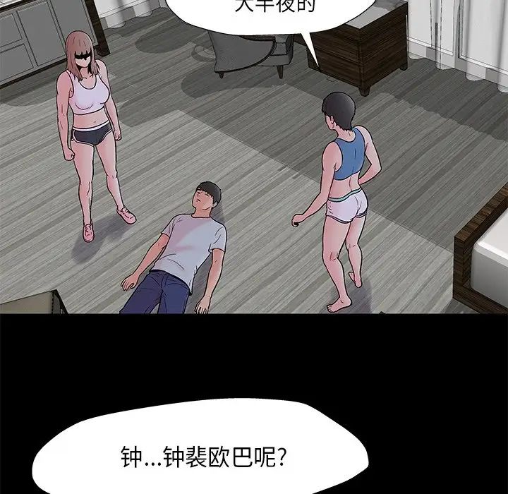 反乌托邦游戏第160话