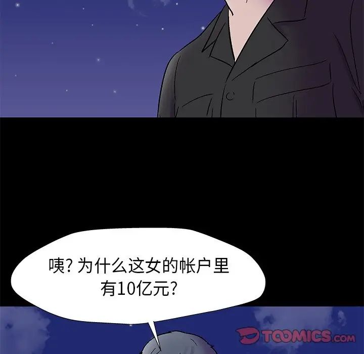 反乌托邦游戏第160话