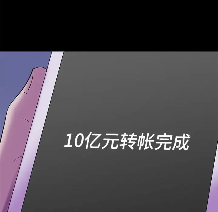 反乌托邦游戏第160话