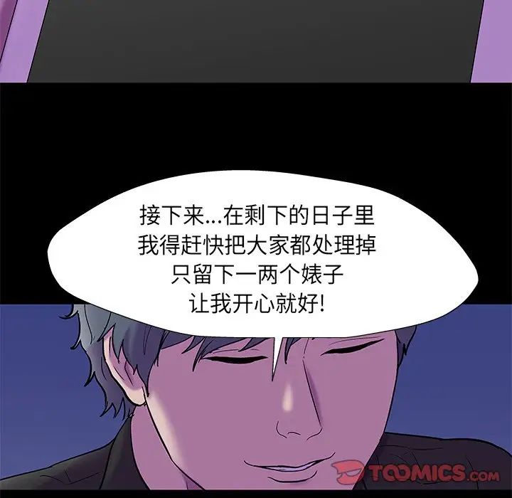 反乌托邦游戏第160话