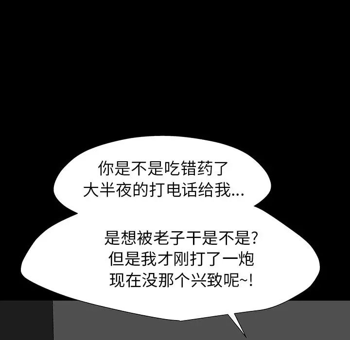 反乌托邦游戏第161话