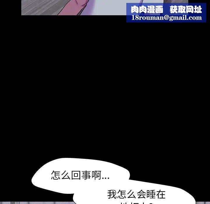 反烏托邦遊戲第161話