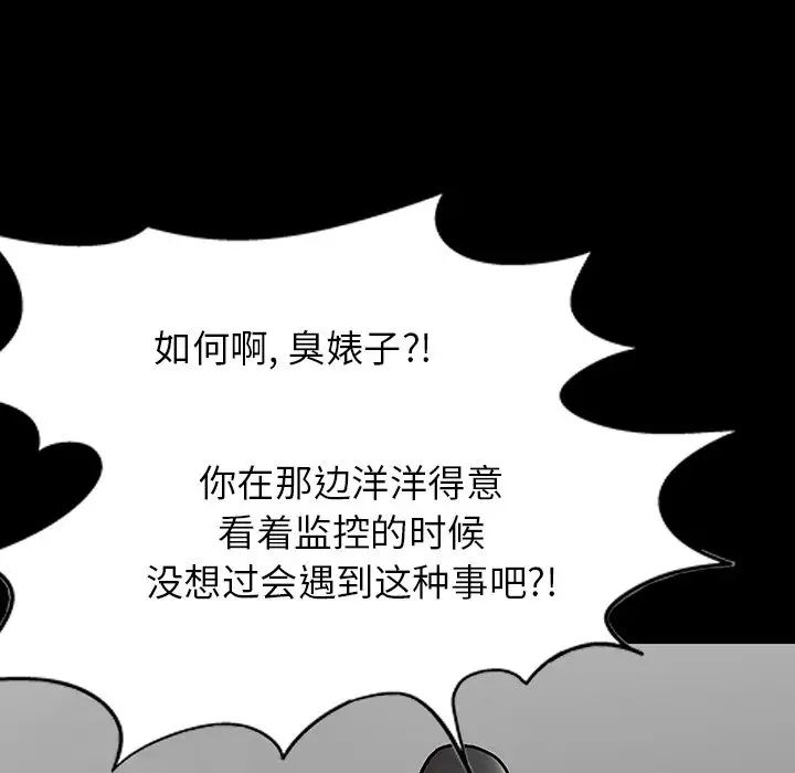 反乌托邦游戏第162话
