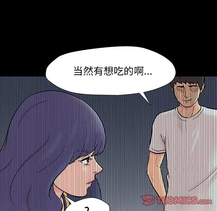 反乌托邦游戏第163话