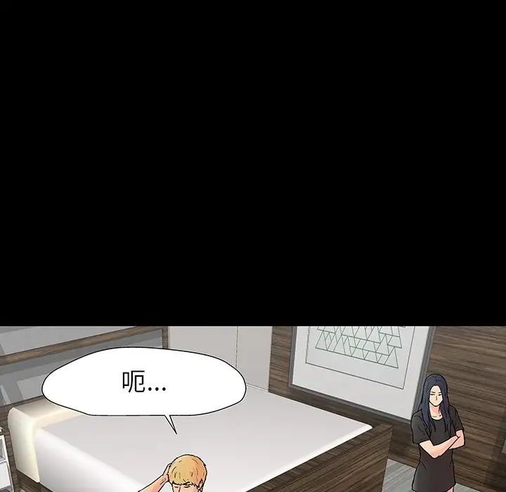 反烏托邦遊戲第165話