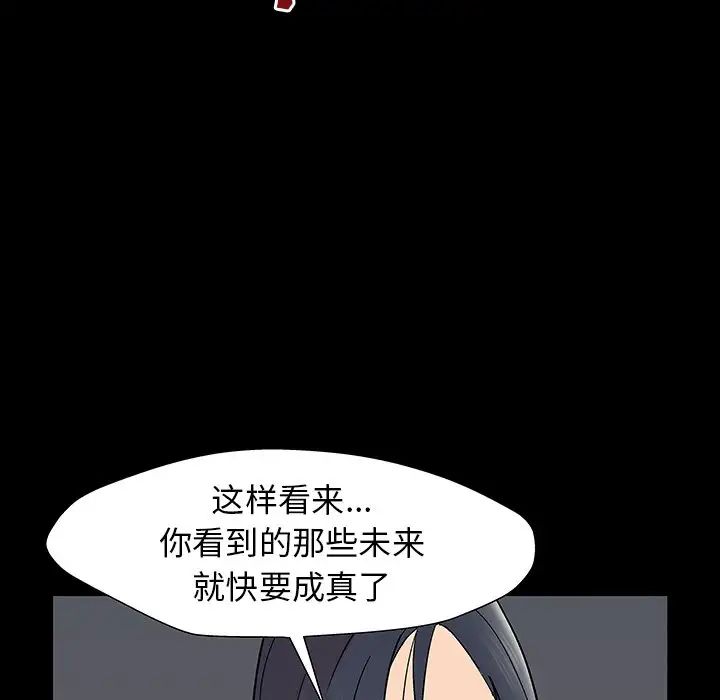 反乌托邦游戏第165话
