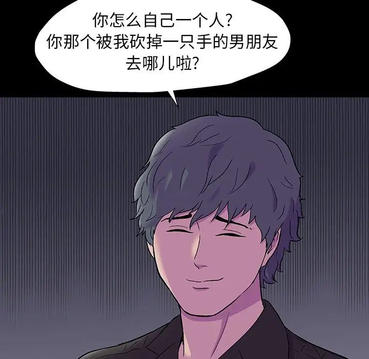 反乌托邦游戏第166话