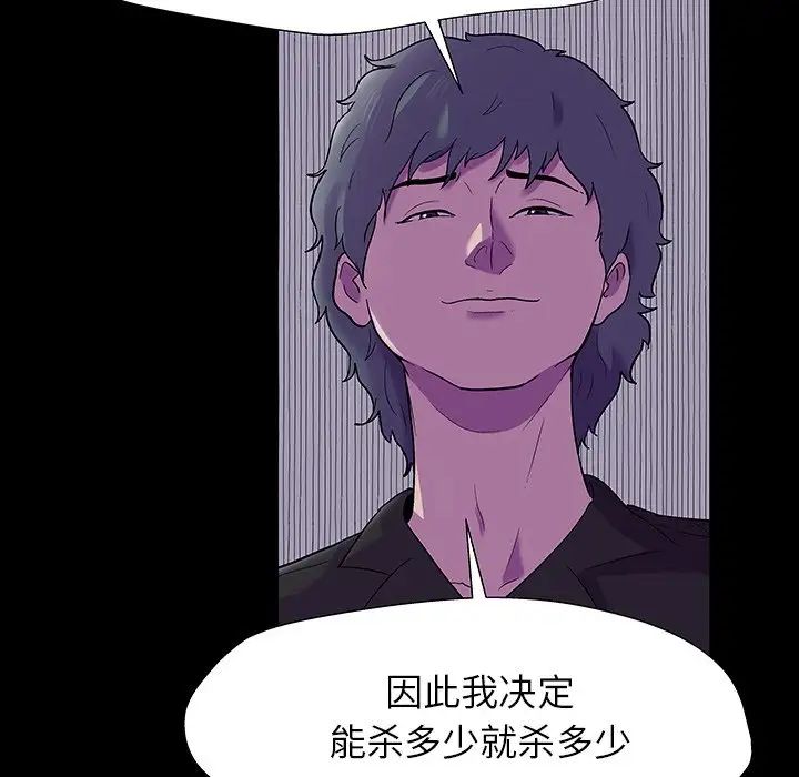 反烏托邦遊戲第166話