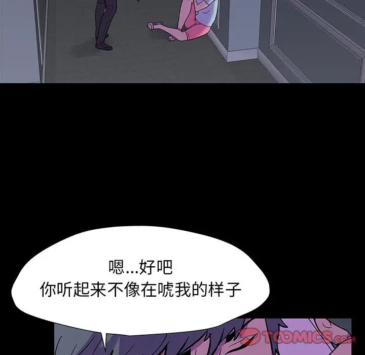 反乌托邦游戏第166话