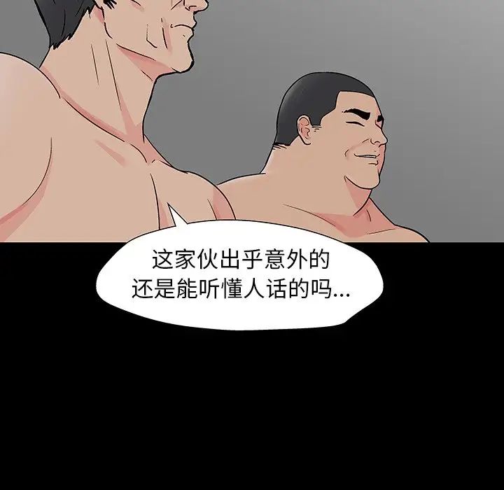 反乌托邦游戏第166话