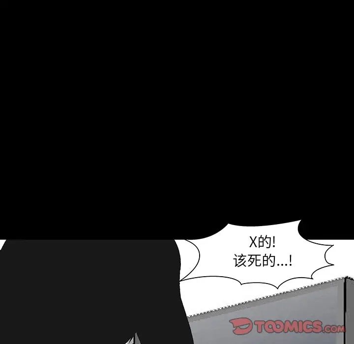 反乌托邦游戏第166话