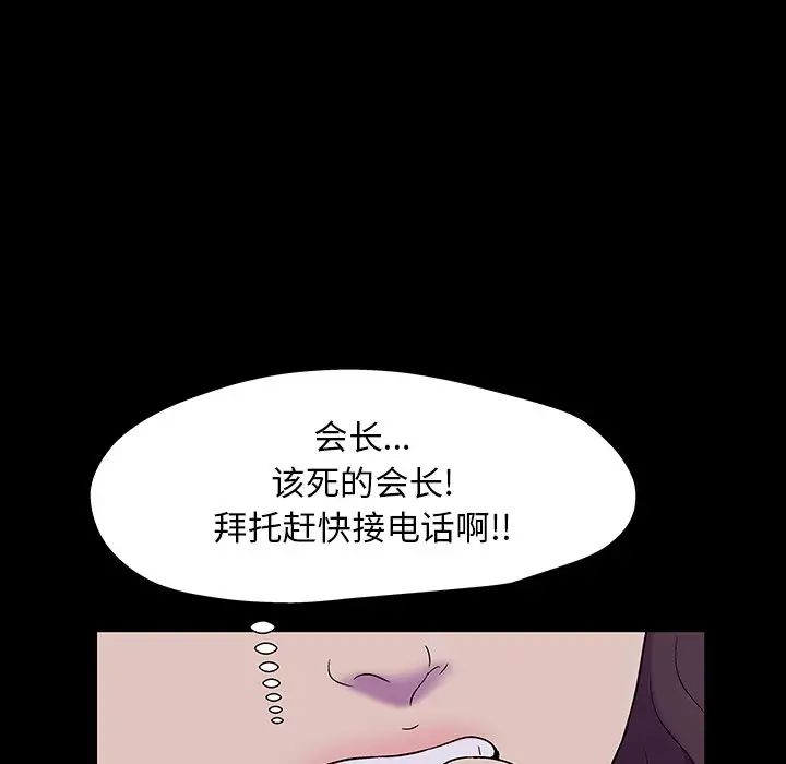 反乌托邦游戏第166话