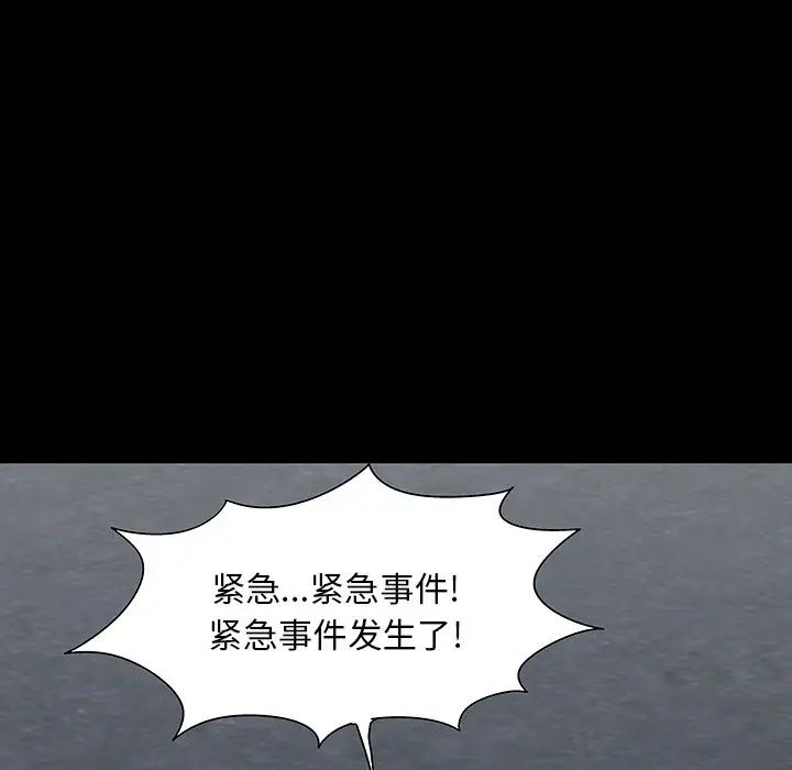 反乌托邦游戏第166话