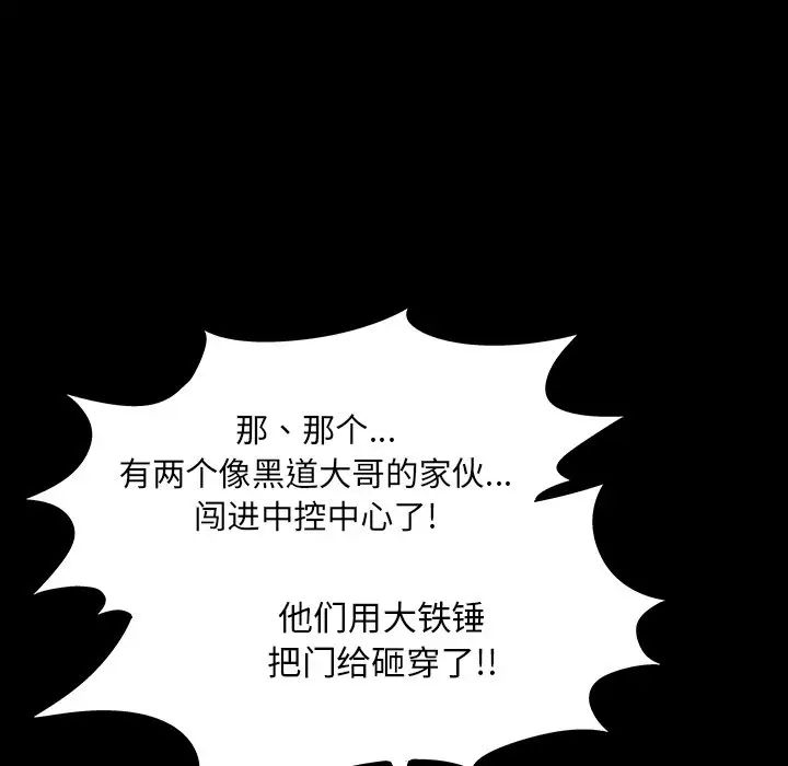 反乌托邦游戏第166话
