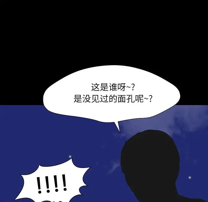 反乌托邦游戏第166话