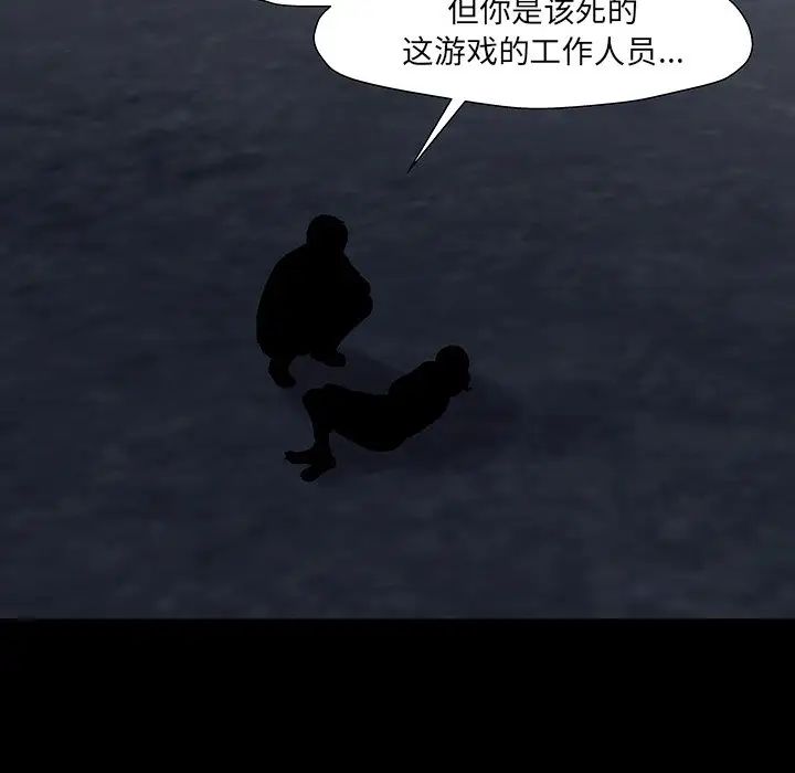 反烏托邦遊戲第167話