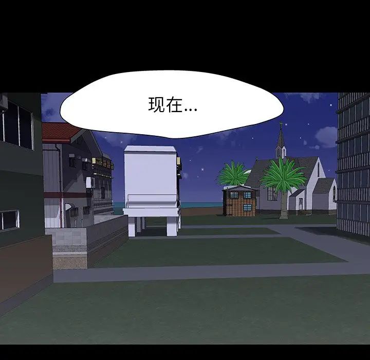 反烏托邦遊戲第167話