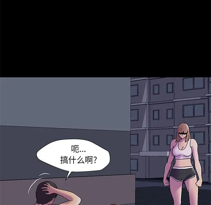 反烏托邦遊戲第168話