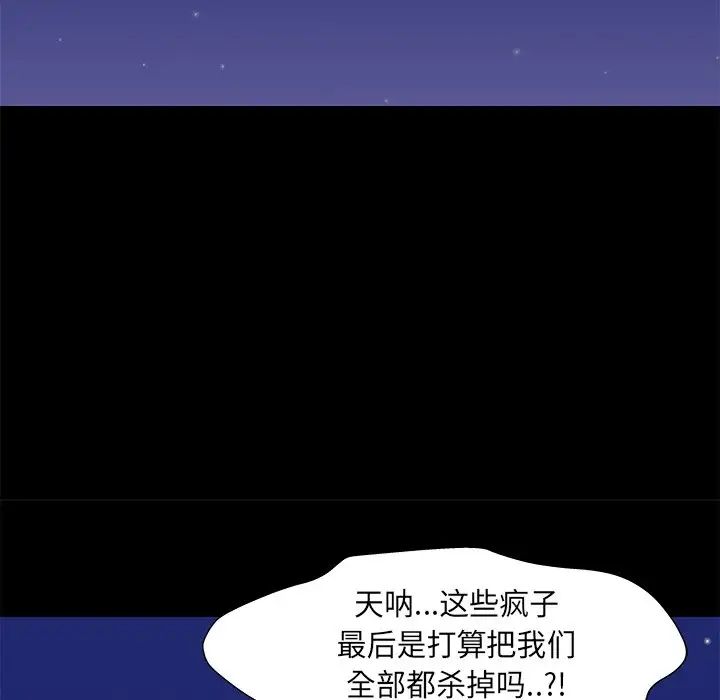 反乌托邦游戏第170话