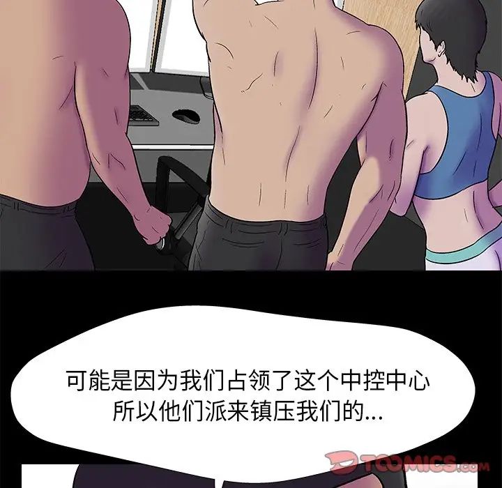 反乌托邦游戏第170话