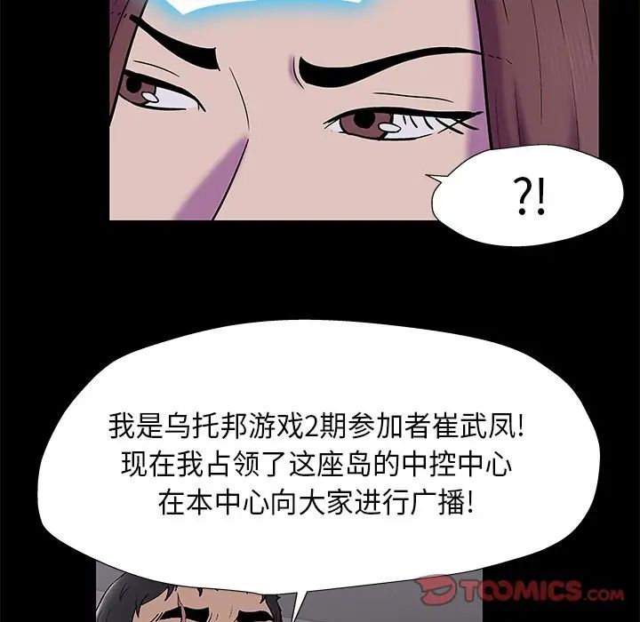 反乌托邦游戏第170话