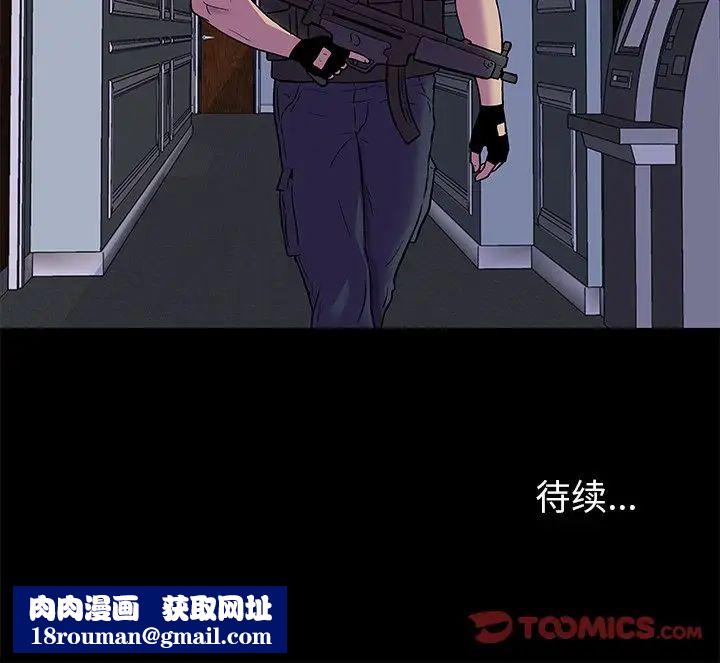 反烏托邦遊戲第170話