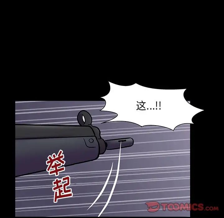 反乌托邦游戏第171话