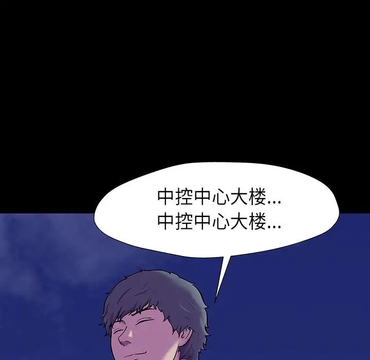 反烏托邦遊戲第172話