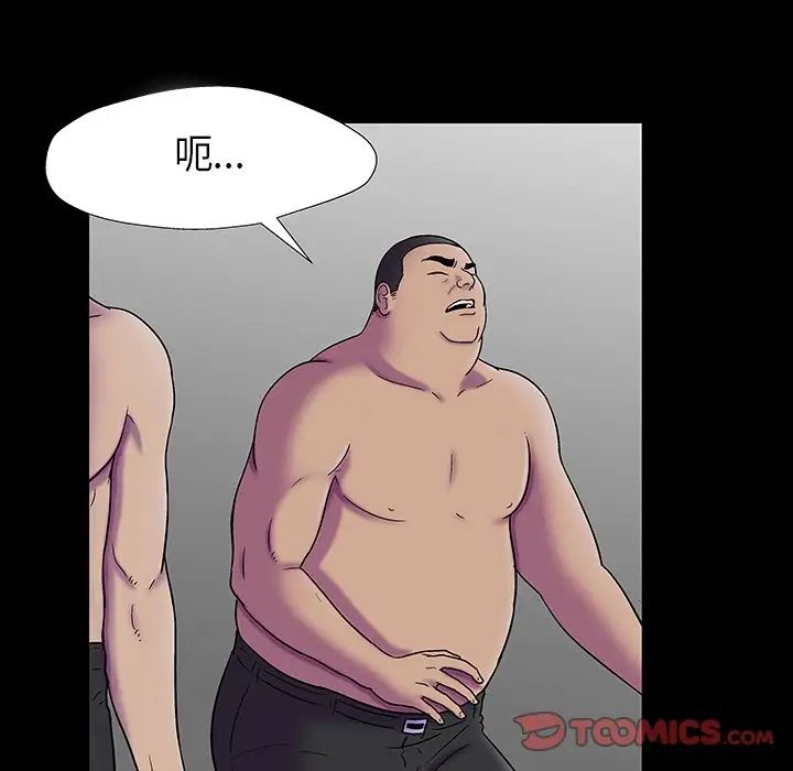 反乌托邦游戏第173话