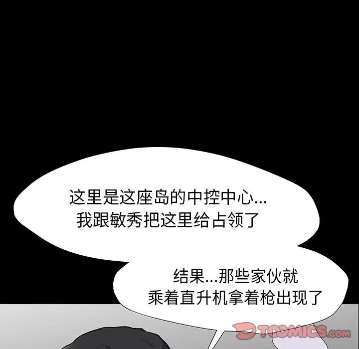 反乌托邦游戏第173话