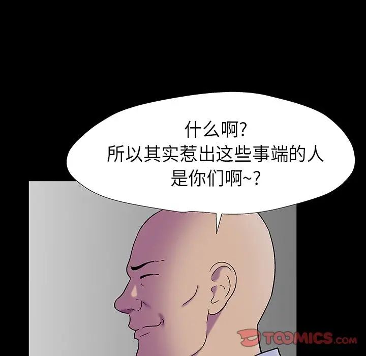 反乌托邦游戏第173话