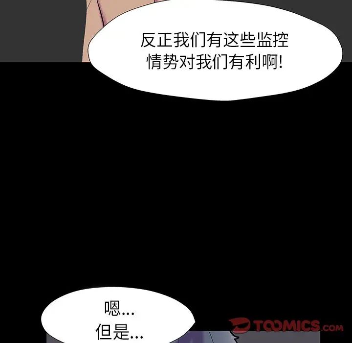 反乌托邦游戏第173话