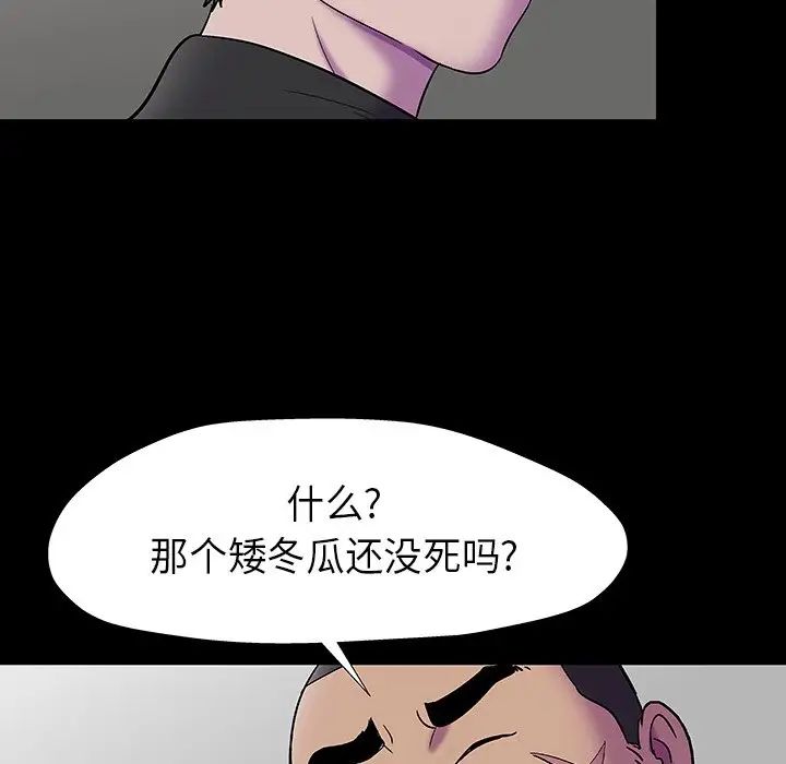 反乌托邦游戏第173话