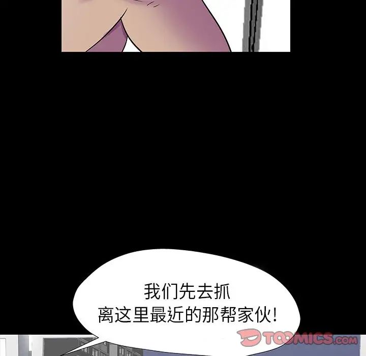 反乌托邦游戏第174话