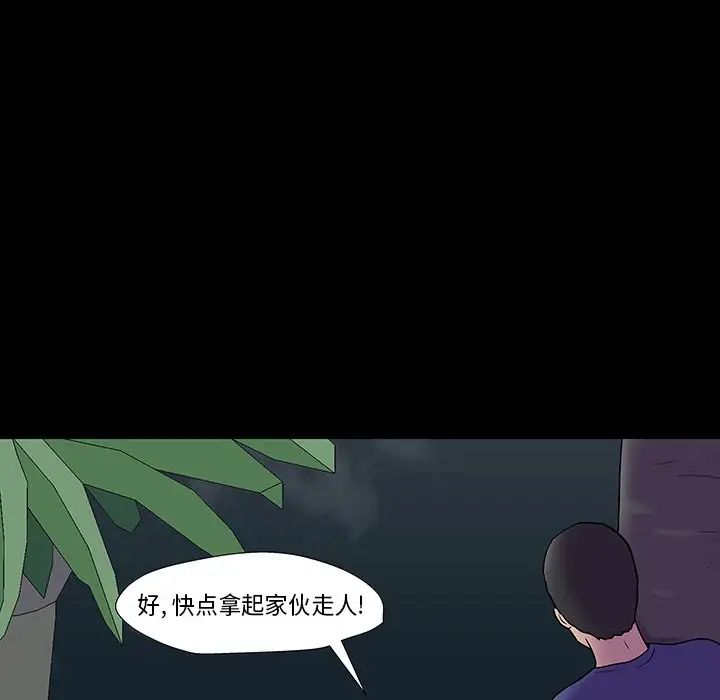 反乌托邦游戏第174话