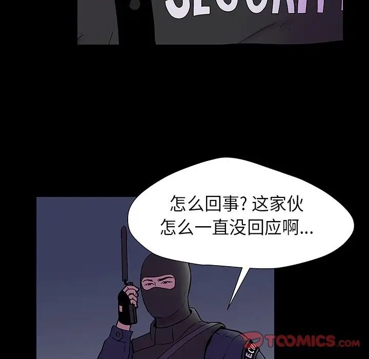 反乌托邦游戏第174话