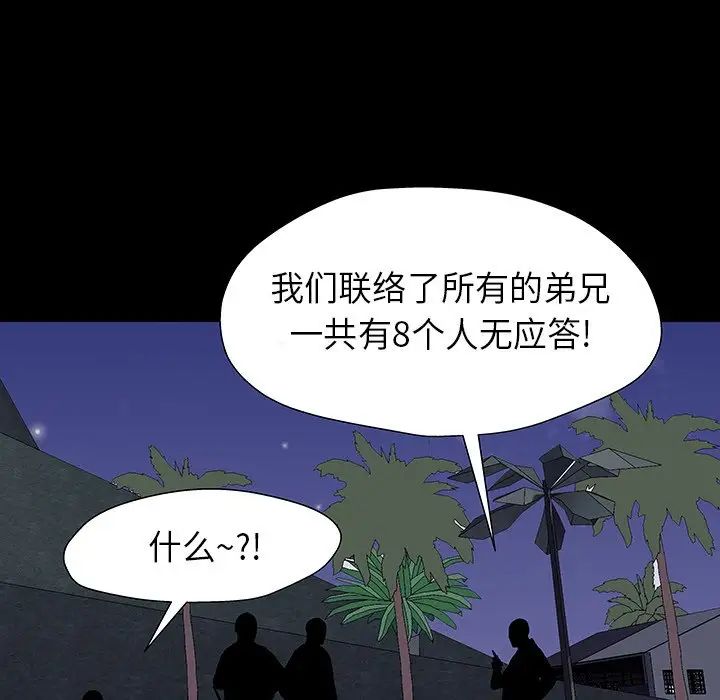 反乌托邦游戏第174话