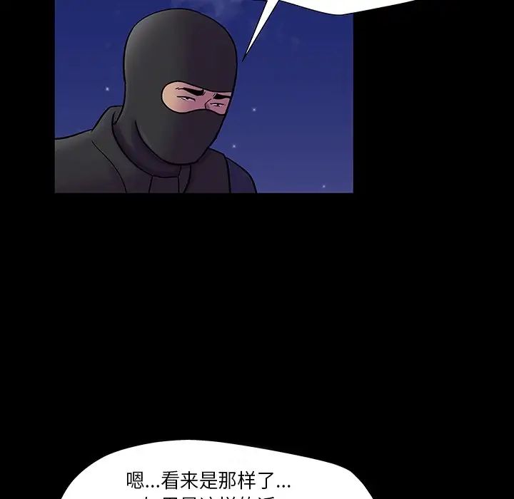 反乌托邦游戏第174话