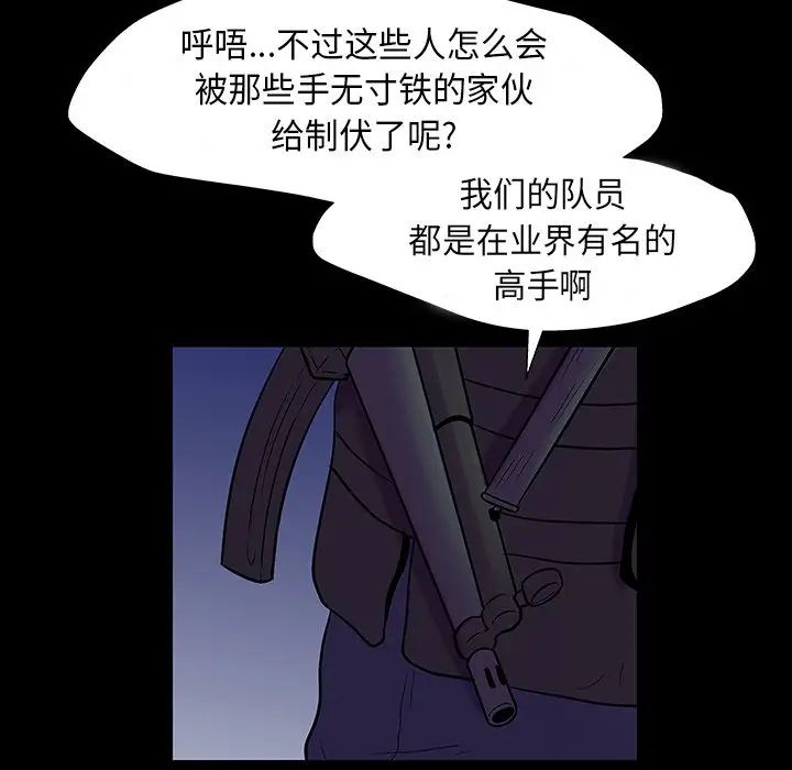 反乌托邦游戏第174话