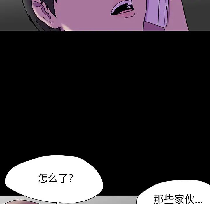 反烏托邦遊戲第174話