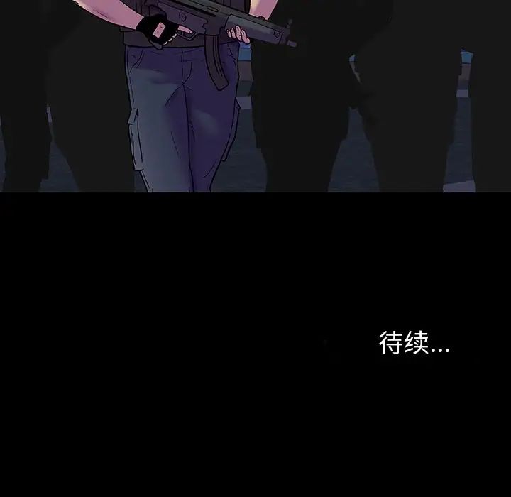 反乌托邦游戏第174话