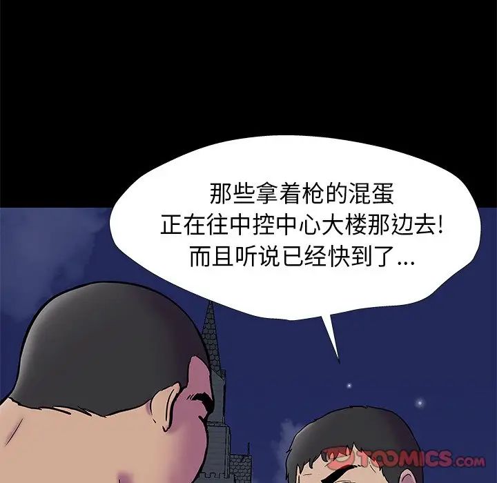 反乌托邦游戏第175话
